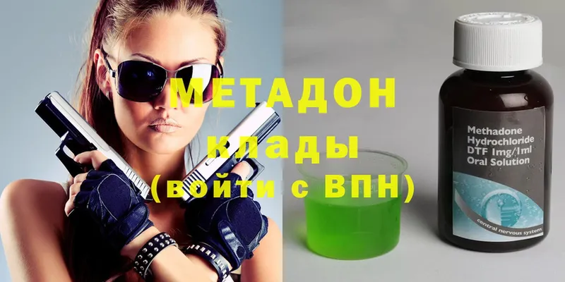 купить закладку  Джанкой  МЕТАДОН methadone 